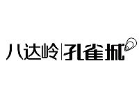 ͤ㑪ð壩